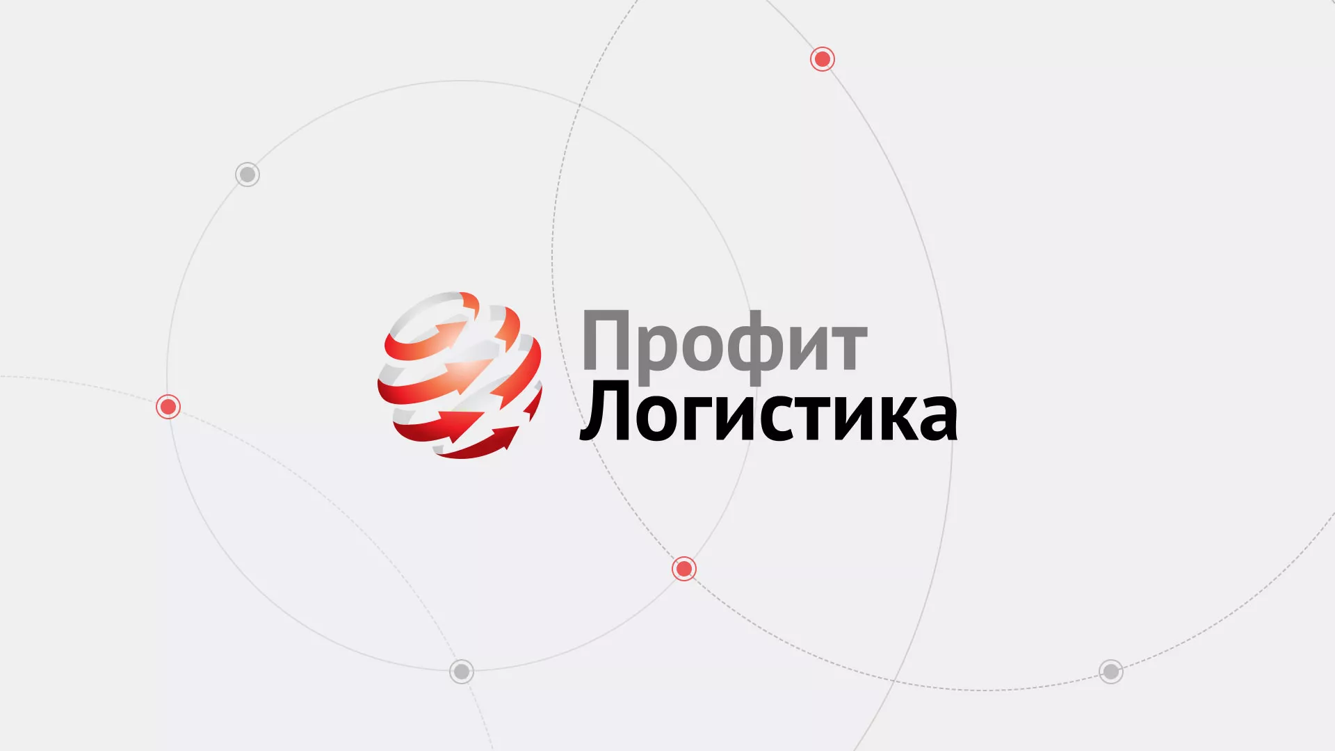 Разработка сайта экспедиционной компании в Донском
